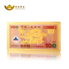 招金黃金 迎接新世紀(jì)紀(jì)念金鈔100元