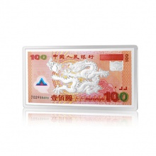 招金黃金 迎接新世紀(jì)紀(jì)念銀鑲金鈔100元