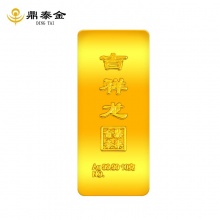 鼎泰金9999龍年金條10克（浮雕工藝）